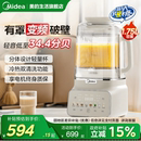 美 变频破壁机1.75大容量家用多功能豆浆料理机榨汁低音2025新款