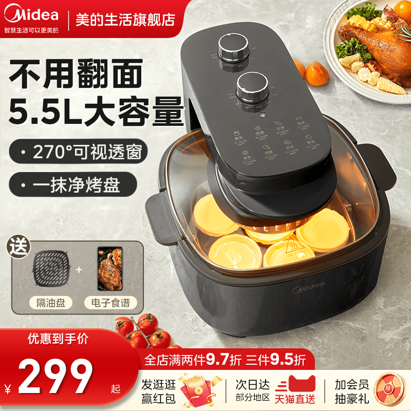 美的可视空气炸锅家用新款智能全自动多功能5.5L大容量不用翻面