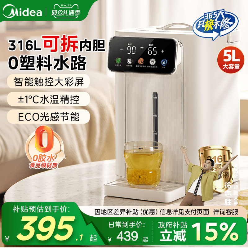 美的烧水壶新款家用电热水瓶保恒温智能一体全自动小魔方se饮水机