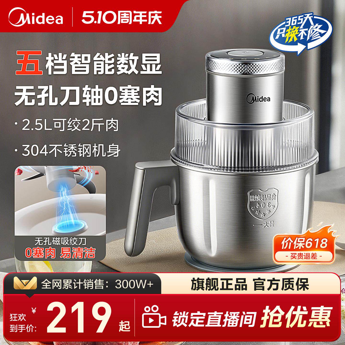 美的绞肉机家用全自动多功能肉馅粗细搅拌电动料理机官方正品新款