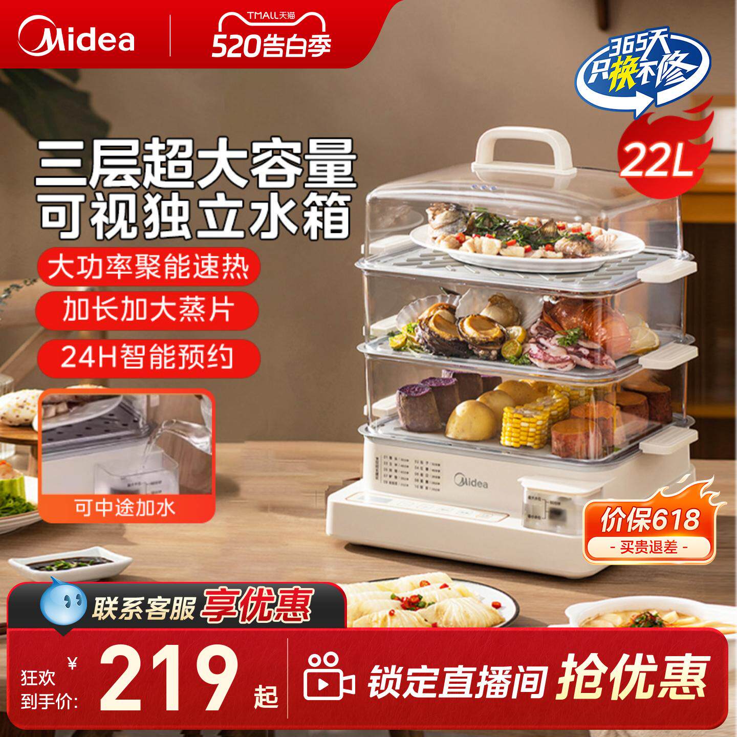 美的电蒸锅多功能家用三层不锈钢多层大容量蒸汽一体蒸箱官方正品