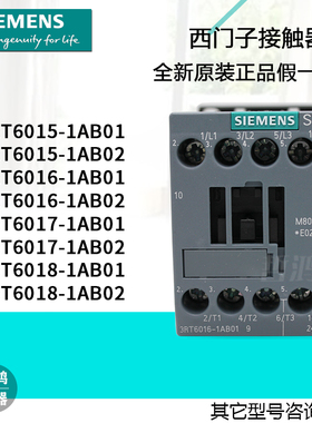 原装正品西门子接触器3RT6015 6016 6017 6018-1AB01 -1AB02 交流