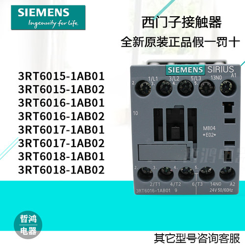 西门子接触器3RT6015-1AB0201