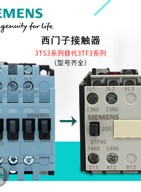 西门子交流接触器3TF30 3TF31 3TF3200-0XM0 3TF3500 新款代替3TS