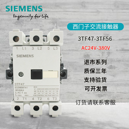 西门子交流接触器3TF47 55 56 48 49 50 51 52 53 5422-0XM0 220V