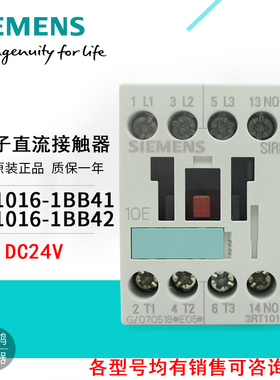 西门子接触器3RT1016-1BB41 /1BB42 /3RT1015-1BB41/1BB42/3RH112