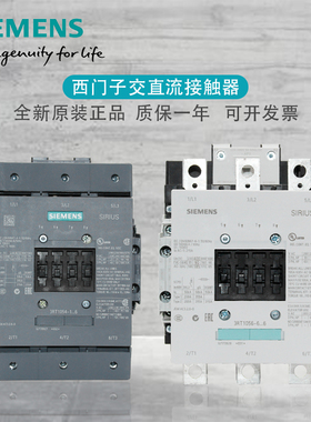 西门子接触器3RT1054/3RT1055/3RT1056/3RT1064/1065/1066-6AP36