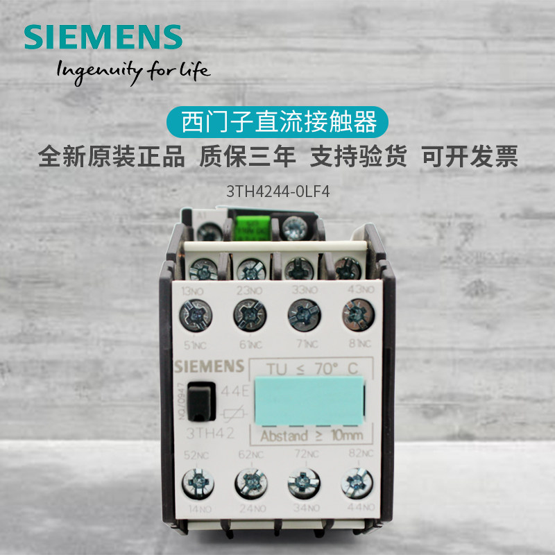 原装西门子接触器式继电器3TH42 44-0LF4 3TH4244-0FL4 110VDC24V