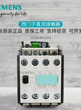原装西门子接触器式继电器3TH42 44-0LF4 3TH4244-0FL4 110VDC24V
