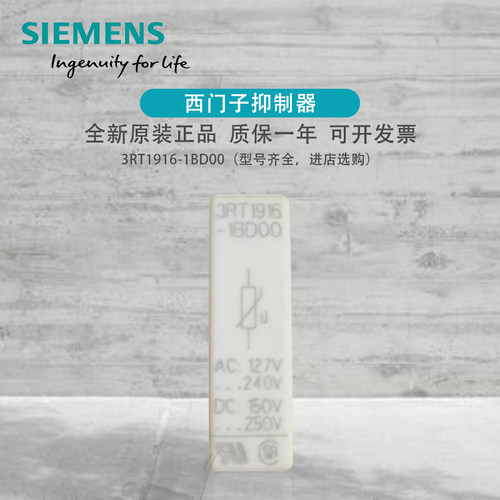 浪涌抑制器3RT1916-1CB001EH00