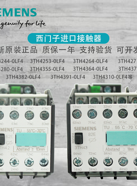 德国西门子接触器3TH4253-0L 3TH4262-0LF4 3TH4364-0LF4 3TH4373