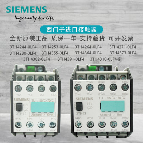 德国西门子接触器3TH4262-0LF4