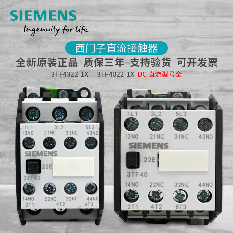 220v直流接触器西门子