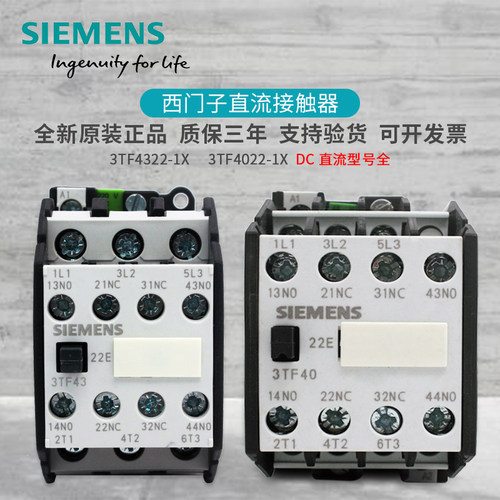 220v直流接触器西门子