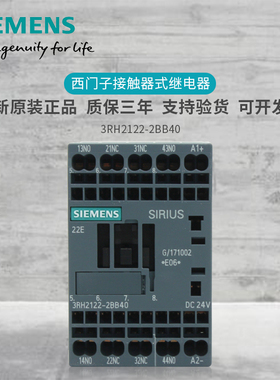 3RH2122-2BB40原装西门子辅助接触器3RH21 22-2BB4O 3RH21222BB40