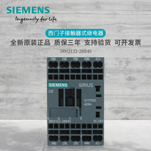3RH2122-2BB40原装西门子辅助接触器3RH21 22-2BB4O 3RH21222BB40