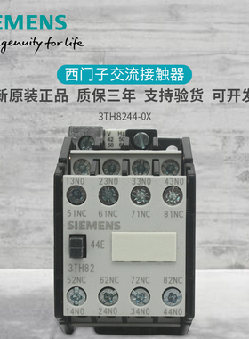原装西门子3TH82 44E中间继电器3TH8244-0X AC24 36 48 110V 220V