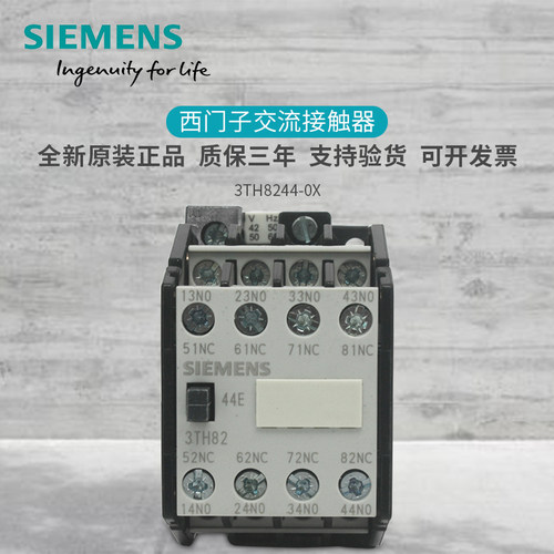 原装西门子3TH82 44E中间继电器3TH8244-0X AC24 36 48 110V 220V