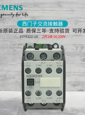 原装 西门子直流接触器3TF4322-1XM4 3TF43 22-1X DC220V继电器