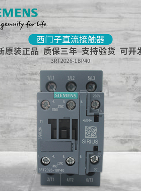 原装西门子3RT2026-1BP40通力电梯代替3RT1026-1BP40接触器DC230V