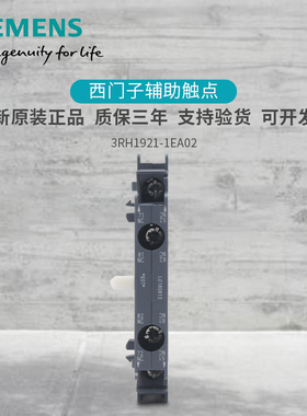 西门子辅助触头3RH1921-1DA11 2DA11 3RH1921-1FA22  1EA11 1EA20
