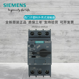 全新原装西门子电机保护断路器3RV6011-0JA10 3RV60110JA10/0HA10