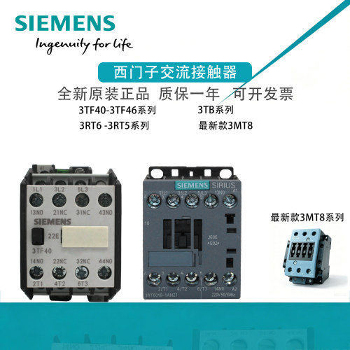西门子交流接触器3TF433TF4440