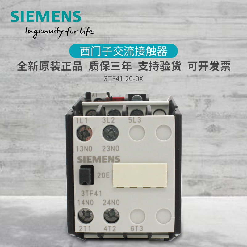 20E西门子20A交流AC220V接触器3TF41 20-0X 20-0XM0 3TF4120-0XM0