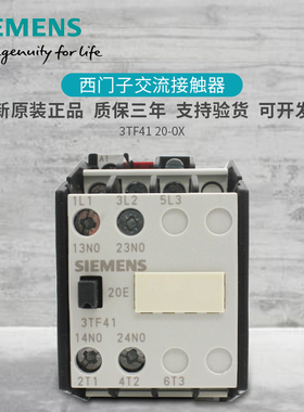 20E西门子20A交流AC220V接触器3TF41 20-0X 20-0XM0 3TF4120-0XM0