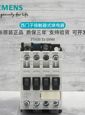 原装西门子中间继电器 3TH30 31-0XM0 3TH3031-0XM0 3TH30 AC110V