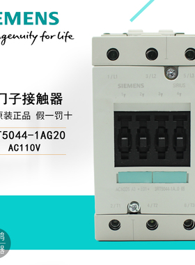 原装 苏州西门子交流接触器 3RT5044-1AG20 3RT5044-1A..0 AC110V