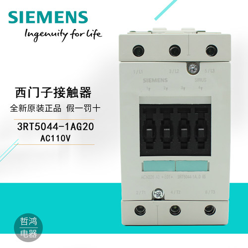 原装 苏州西门子交流接触器 3RT5044-1AG20 3RT5044-1A..0 AC110V