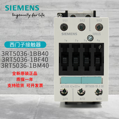 西门子接触器3RT5034/5035原装