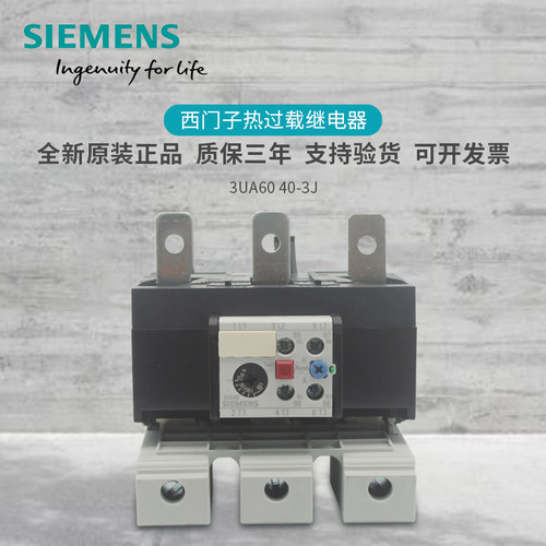 热过载继电器3UA6040