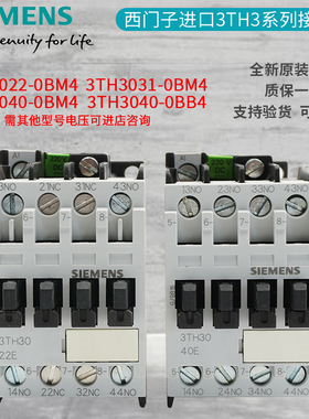 西门子直流接触器3TH3022-0BM4 3TH3031-0BB4 3TH3040-0BB4 DC24V