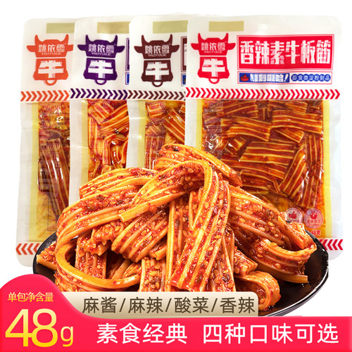 姚依雪麻酱素牛板筋凉皮辣条