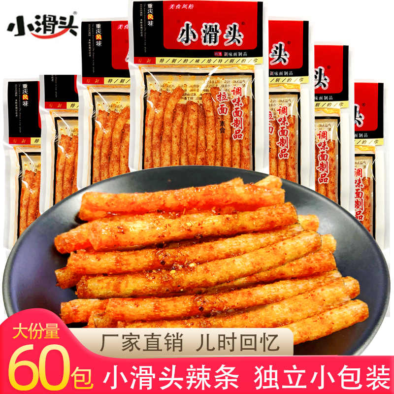 小滑头辣条素食怀旧零食