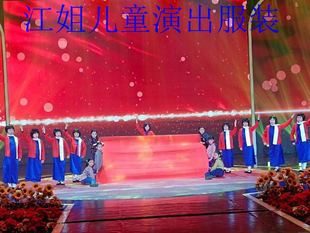 江姐儿童服装舞台话剧演出服装红梅赞绣红旗民国表演服饰旗袍女款
