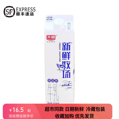 新鲜牧场950ml鲜牛奶营养牛乳