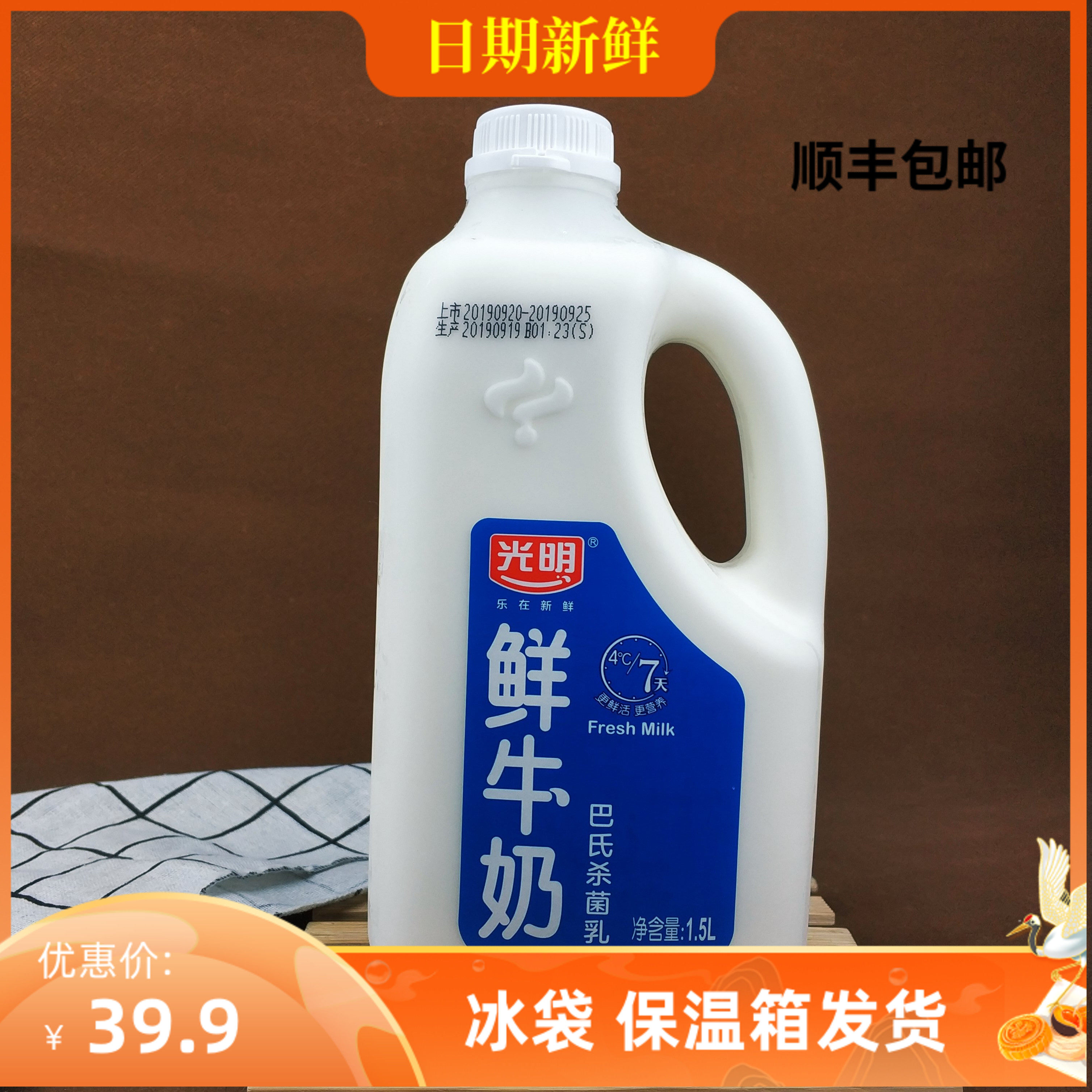 光明鲜牛奶 巴氏杀菌乳 7天低温短保鲜奶江浙沪皖包邮怎么样,好用不?