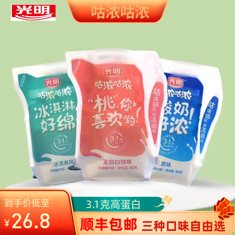 浓缩风味酸奶茉莉白桃风味益生菌