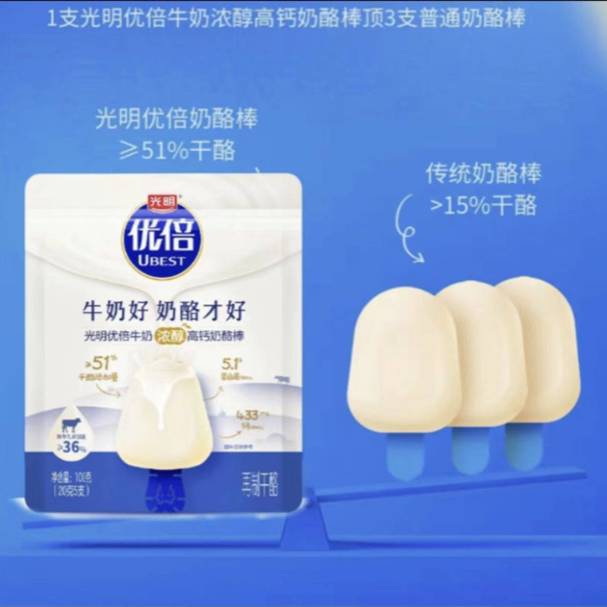 光明优倍奶酪棒儿童营养高钙100g