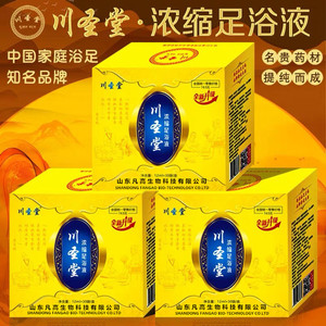 川圣堂浓缩精华足浴液熏蒸泡脚