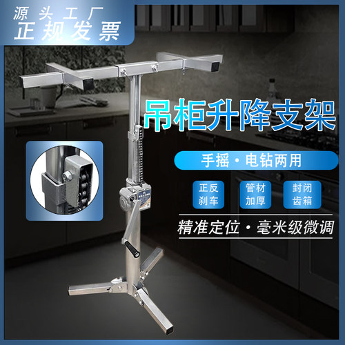 吊柜橱柜安装神器支架升降机折叠