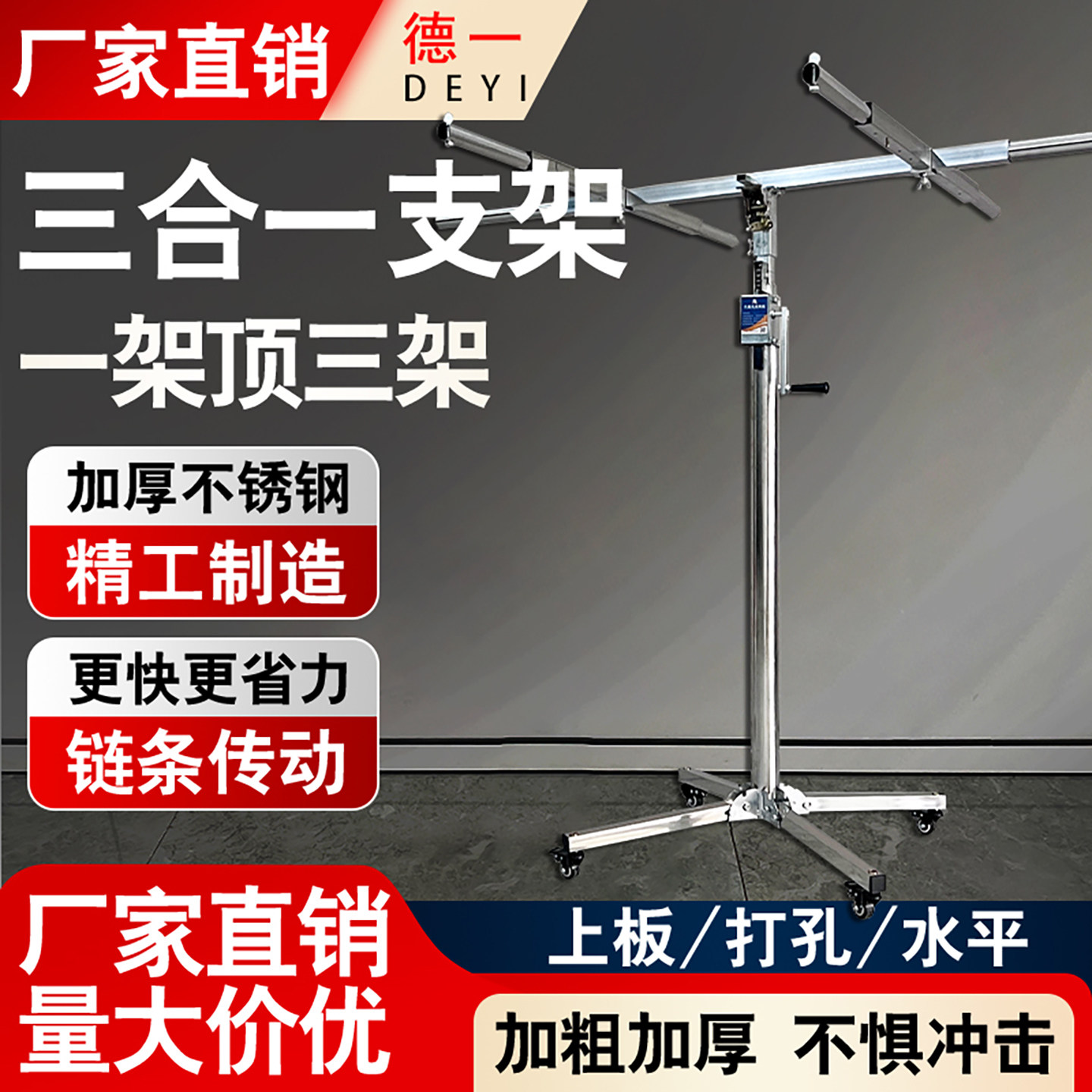 石膏板升降机支架木工吊顶鼎立