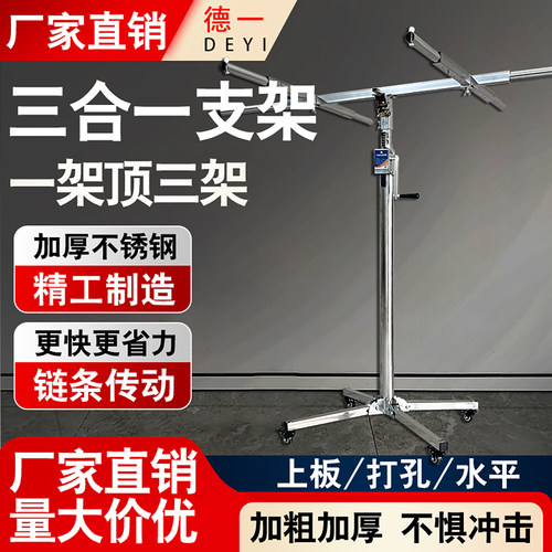 石膏板升降机支架木工吊顶鼎立