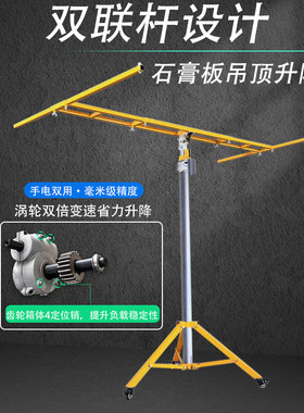 双连杆托架伞型折叠加厚钢管