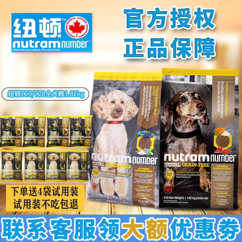 成犬加拿大天然狗粮通用型火鸡肉