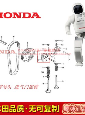 本田小型 汽油发电机组变频静音EU10I/20I/1KW2KW配件进气门摇臂