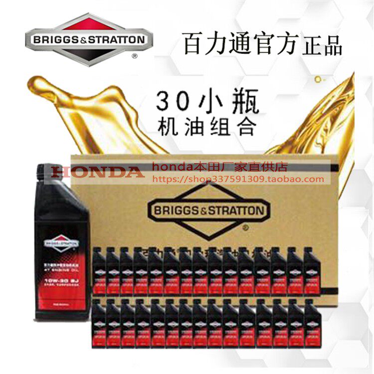 机油百力通百力通汽油动力专用